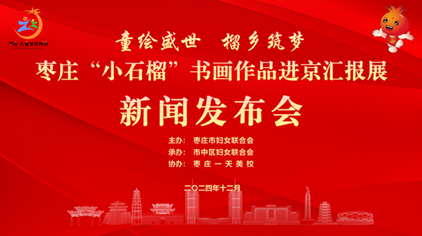 �����������f��Сʯ�񡱕�(sh��)��(hu��)��Ʒ����2025��1��18���M(j��n)���R��(b��o)չ�[